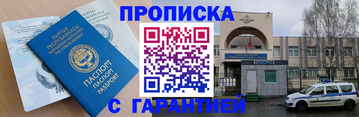 регистрация в Орловской области